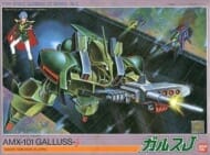 [説明書欠品] 1/144 AMX-101 ガルスJ 「機動戦士ガンダムZZ」 シリーズNo.2
