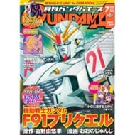 月刊GUNDAM A(ガンダムエース) 2020 7月号 No.215 ※付録付 (雑誌)>