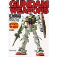GUNDAM WEAPONS 機動戦士ガンダム RX-78 ガンダム編 (書籍)>