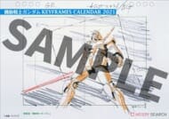 機動戦士ガンダム KEYFRAMES CALENDAR 2021 -安彦良和アニメーション原画->