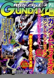 月刊GUNDAM A(ガンダムエース) 2017 7月号 No.179 ※付録付 (雑誌)>
