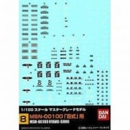 ガンダムデカール No.8 1/100 MG MSN-00100 百式用 「機動戦士Zガンダム」>