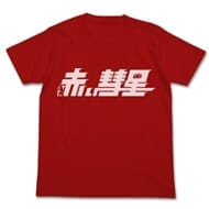 機動戦士ガンダム 赤い彗星Tシャツ RED L>