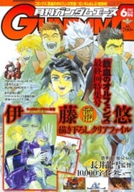 月刊GUNDAM A(ガンダムエース) 2017 6月号 No.178 ※付録付 (雑誌)>