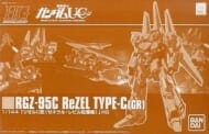 1/144 HGUC RGZ-95C リゼルC型(ゼネラル・レビル配備機) 「機動戦士ガンダムUC」 ホビーオンラインショップ限定>