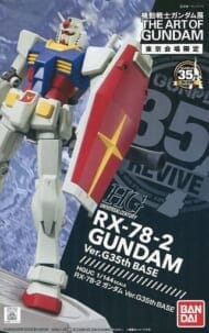 1/144 HGUC REVIVE RX-78-2 ガンダム 「機動戦士ガンダム」 2015年 機動戦士ガンダム展 THE ART OF GUNDAM 東京会場限定>