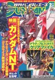 月刊GUNDAM A(ガンダムエース) 2019 2月号 No.198 (雑誌)
