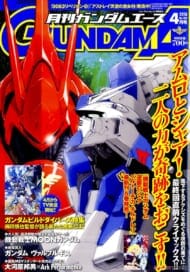 月刊GUNDAM A(ガンダムエース) 2018 4月号 No.188 (雑誌)>
