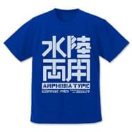 機動戦士ガンダム 水陸両用ロゴ ドライTシャツ COBALT BLUE L>