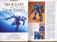 機動戦士ガンダム MS IGLOO グラフィックファイル (書籍)