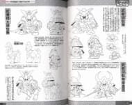 SDガンダム アニメーション メモリアルブック (画集・設定資料集)