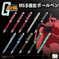 機動戦士ガンダム MS多機能ボールペン  (全10種)