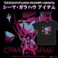 機動戦士ガンダム0083 STARDUST MEMORY シーマ・ガラハウアイテム Tシャツ>