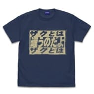 機動戦士ガンダム 「ザクとは違うのだよ」 Tシャツ SLATE-M