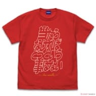 機動戦士ガンダム 「当たらなければどうという事はない」 Tシャツ RED-M
