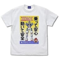 機動戦士ガンダム 水星の魔女 株式会社ガンダム イメージポスター フルカラーTシャツ/白-XL