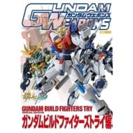 GUNDAM WEAPONS GUNDAM BUILD FIGHTERS TRY SPECIAL EDITION (書籍)>
