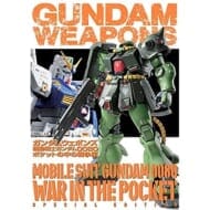 GUNDAM WEAPONS 機動戦士ガンダム 0080 ポケットの中の戦争編 (画集・設定資料集)
