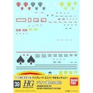 ガンダムデカール GD39 HGUC 汎用-ジオンMS用(4)>