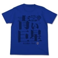 機動戦士ガンダム 青い巨星Tシャツ ROYAL BLUE S>