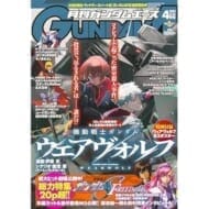 月刊GUNDAM A(ガンダムエース) 2014 4月号 No.140 (雑誌)