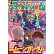 月刊GUNDAM A(ガンダムエース) 2014 7月号 No.143 (雑誌)