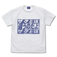 機動戦士ガンダム 「ザクとは違うのだよ」 Tシャツ WHITE-L