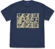 機動戦士ガンダム 「ザクとは違うのだよ」 Tシャツ SLATE-L