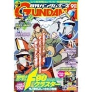 月刊GUNDAM A(ガンダムエース) 2014 9月号 No.145 (雑誌)
