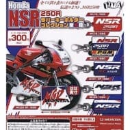 Honda NSR250R ラバーキーホルダーコレクション>