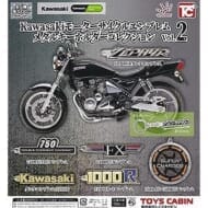 Kawasakiモーターサイクルエンブレム メタルキーホルダーコレクション Vol.2>