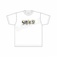 五等分の花嫁∽ Tシャツ 02 黄>