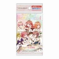 五等分の花嫁* クリアカードコレクションガム4