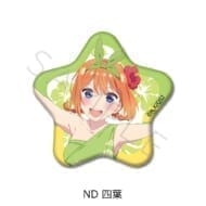 TVスペシャルアニメ「五等分の花嫁*」 星型缶バッジ ND (四葉)