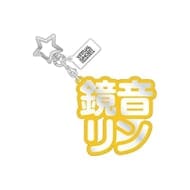 2.鏡音リン 立体ネームアクキー 「プロジェクトセカイ カラフルステージ! feat. 初音ミク」