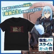 転生したらスライムだった件 暴食之王(ベルゼビュート) Tシャツ/BLACK-L>