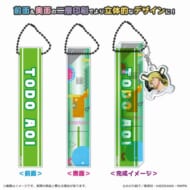 忘却バッテリー ルームアクリル忘却バッテリー キーホルダー/藤堂 葵>