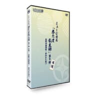 DVD『ミュージカル「忍たま乱太郎」第9弾再演～忍術学園陥落!夢のまた夢!?～』