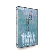 DVD『ミュージカル「忍たま乱太郎」第9弾～忍術学園陥落!夢のまた夢!?～』