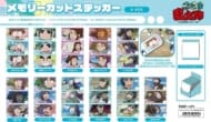 TVアニメ 忍たま乱太郎 メモリーカットステッカー A BOX 11個入り1BOX