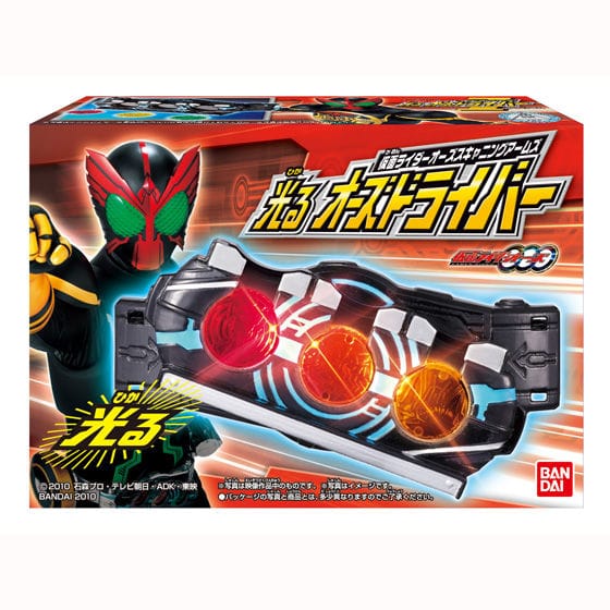 仮面ライダースキャニングアームズ>