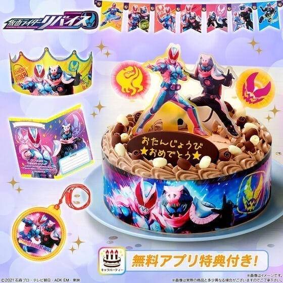 キャラデコパーティーケーキ 仮面ライダーリバイス(チョコクリーム)(5号サイズ)>
