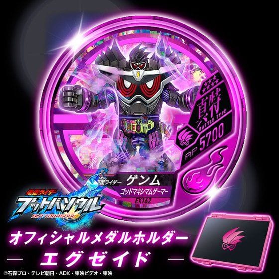 仮面ライダー ブットバソウル オフィシャルメダルホルダー ―エグゼイド―