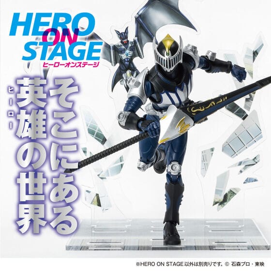 HERO ON STAGE/ヒーローオンステージ 仮面ライダー龍騎 仮面ライダーナイト&ダークウィング