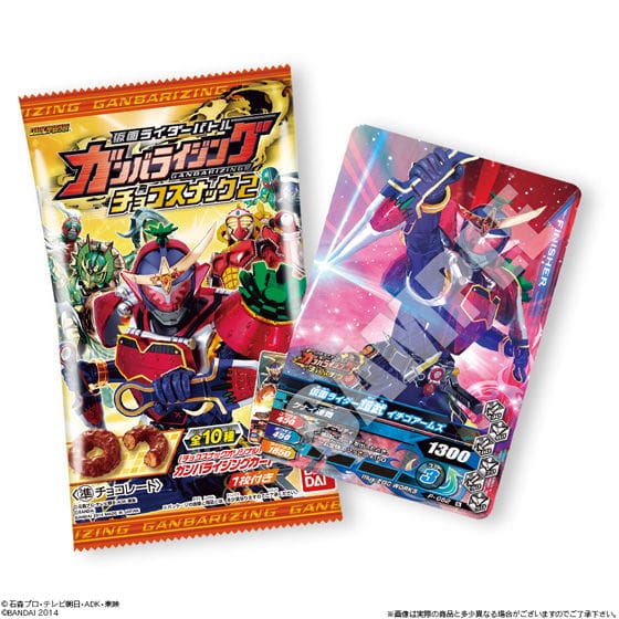 仮面ライダーガンバライジングチョコスナック2(20個入)>