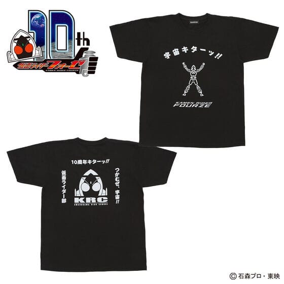 仮面ライダーフォーゼ 10周年記念 デザインTシャツ 10周年キターッ!!