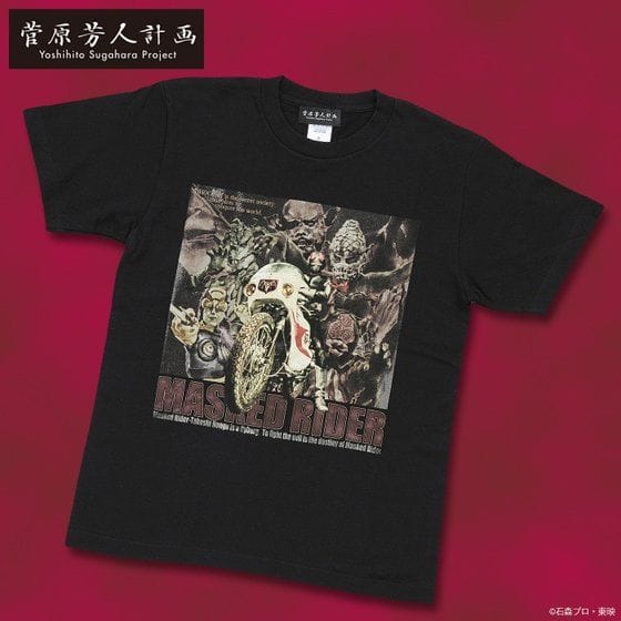 菅原芳人計画 仮面ライダーシリーズ・仮面の世界Tシャツ
