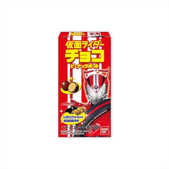 仮面ライダーチョコピーナッツボール(20個入)