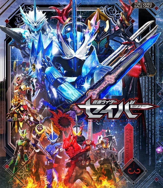 【Blu-ray】TV 仮面ライダーセイバー Blu-ray COLLECTION 3>