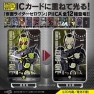 仮面ライダーゼロワン PIICA+クリアパスケース(ランダム12種)